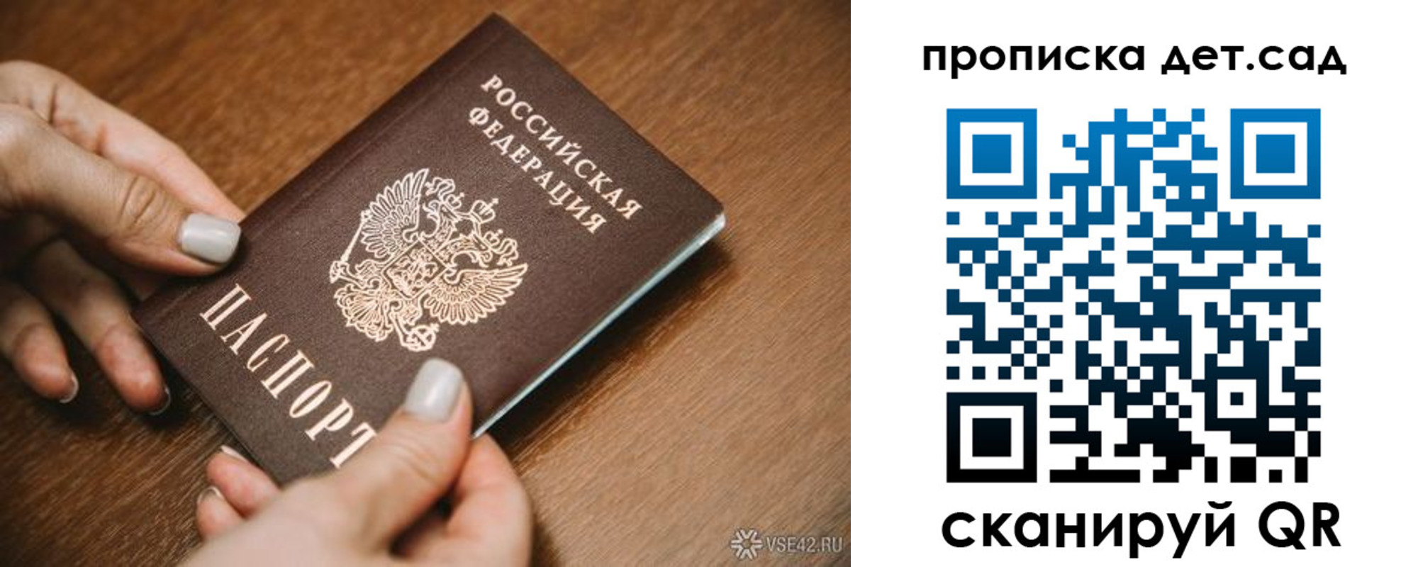 прописка в квартире в Шадринске